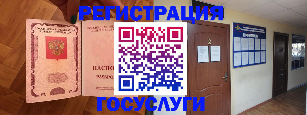 прописка для военкомата в Калуге
