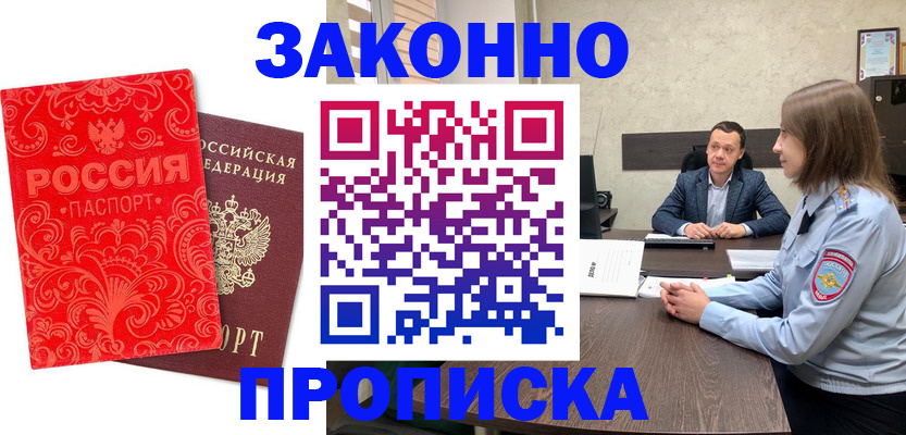 прописка для кредита в Калуге