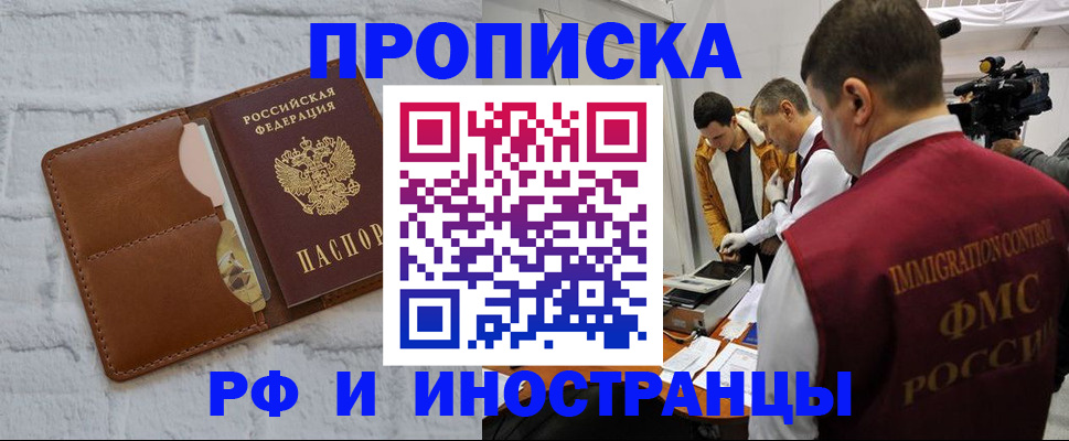 временная регистрация недорого в Калуге