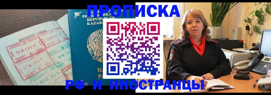 купить прописку в Калуге