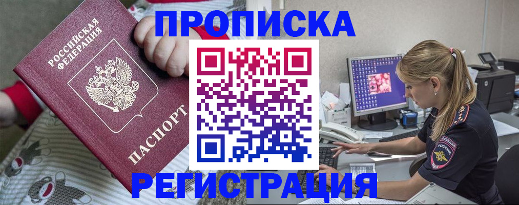 временная регистрация недорого в Калуге
