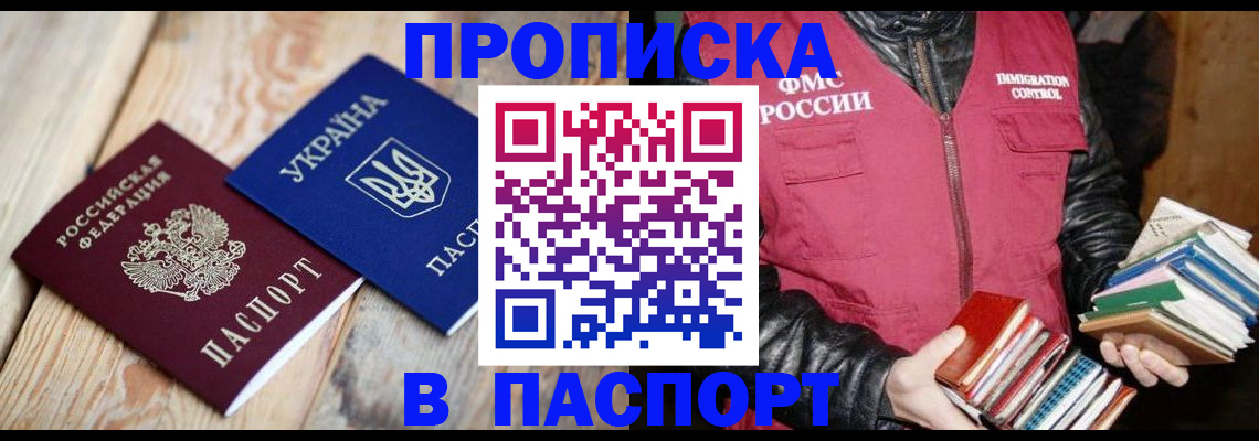 прописка гарантия в Калуге